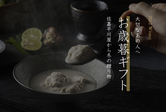 お歳暮ギフト特集