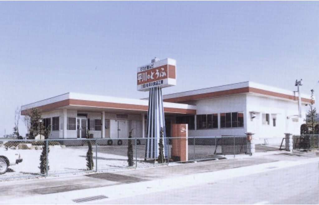 当時新設した工場